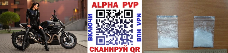 Альфа ПВП Crystall  Купить  Гурьевск 