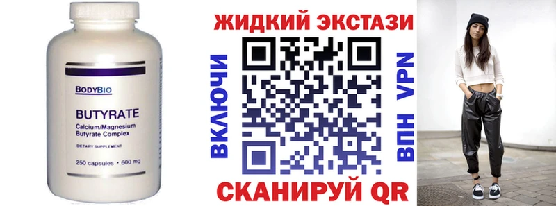 Бутират бутандиол  Купить закладки  Гурьевск 