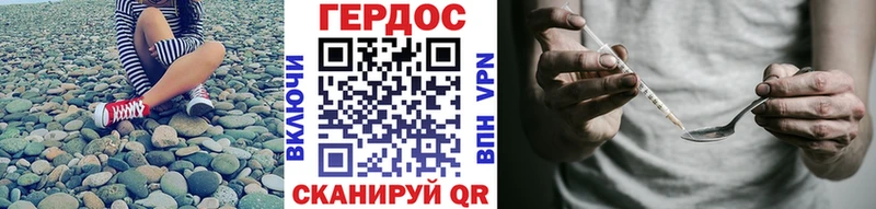 Купить Гурьевск ГЕРОИН афганец