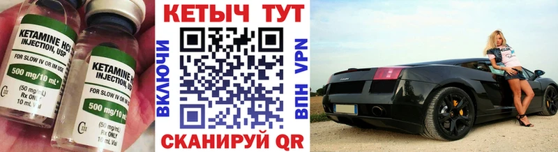 Купить  Гурьевск  Кетамин ketamine 