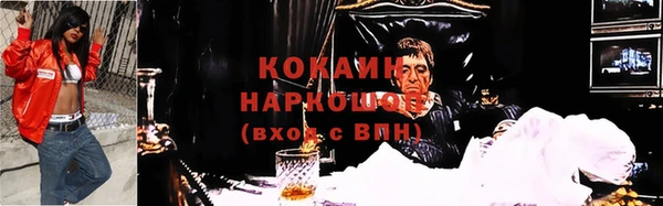 COCAINE Балахна