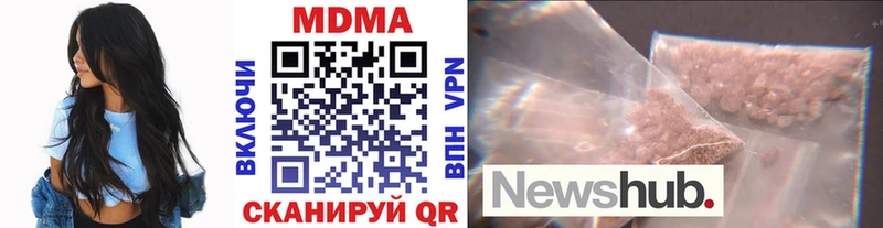 МДМА VHQ  Купить закладки  Гурьевск 